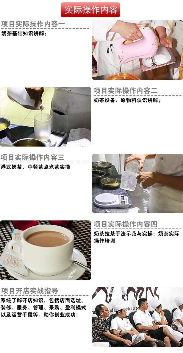 奶茶饮品培训,学奶茶饮品